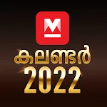 Cover Image of Télécharger Calendrier Manorama 2022 5.0.05 APK