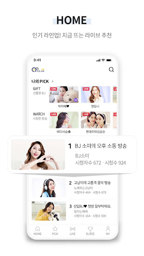 Android application 큐큐 screenshort
