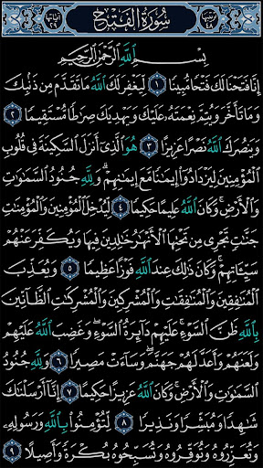 القرآن الكريم بدون انترنت Screen 2