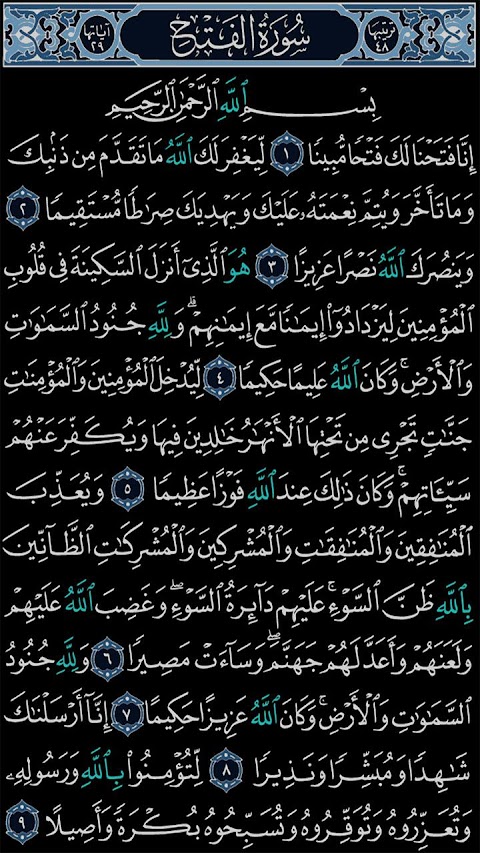 القرآن الكريم بدون انترنتのおすすめ画像2
