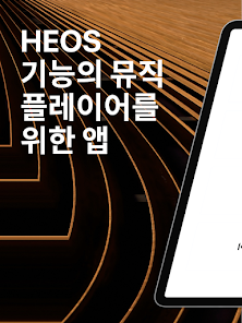 Heos sales google play