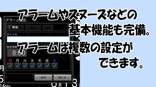 デジタル時計化計画 プロ版 Screen 3