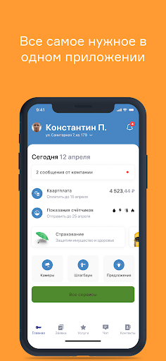 Android application УКС screenshort
