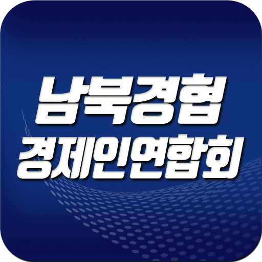 남북경협플랫폼 logo