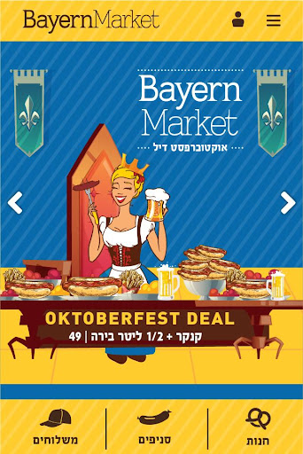 Bayern market ביירן מרקט