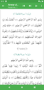 Anwar ul Bayan - Lughat ul Quran - Muhammad Ali