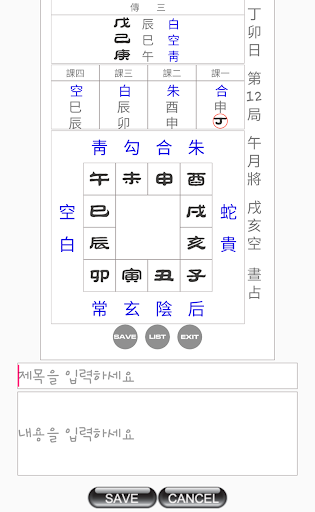 프로 육임 Screen 3