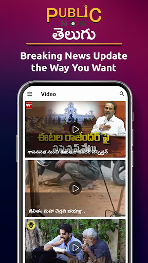 Public Now Telugu (news app ) Screen 3