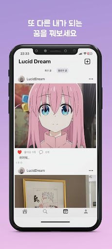 Android application LucidDream screenshort