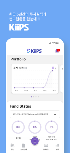 투자자산관리시스템(KiiPS) Screen 2