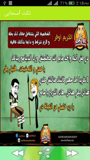 نكت اساحبى صوراساحبى بوستات أساحبى اجمل نكت جديدة