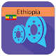 Ethiopia Movies