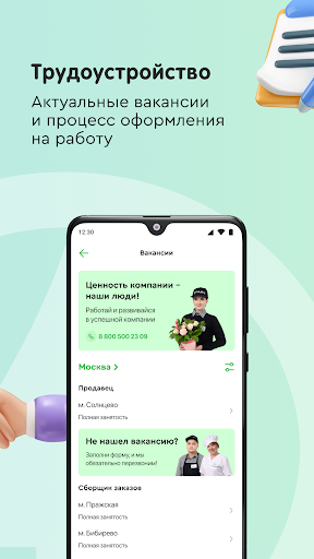 SPAR Команда Screen 2