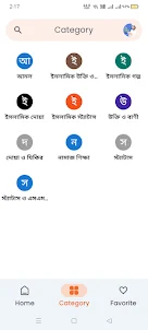 Bangla Islamic Post