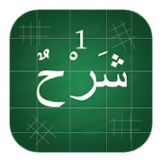 Top 47 Education Apps Like Explanation of Madinah Arabic Book - Best Alternatives