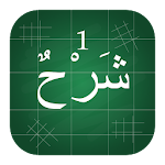 Explanation of Madinah Arabic Book for Part 1 Apk