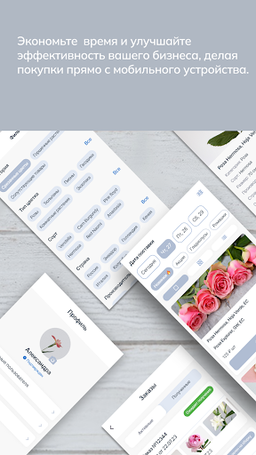 Flowers Screen 2
