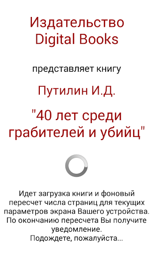 Записки сыщика Путилина Screen 2