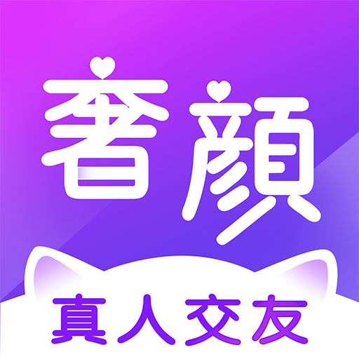 奢颜 logo