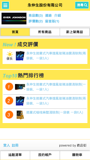 永仲生股份有限公司