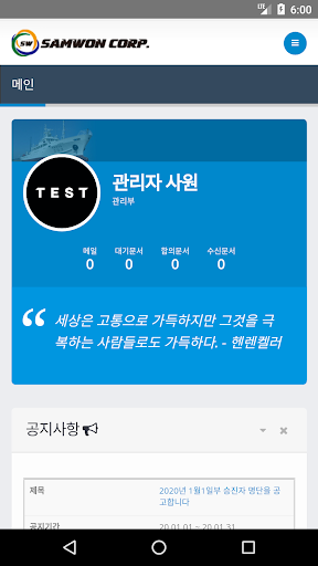 삼원중공업 Screen 2