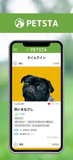 Android application PetSta screenshort
