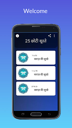 25 Surat in hindi Screen 3