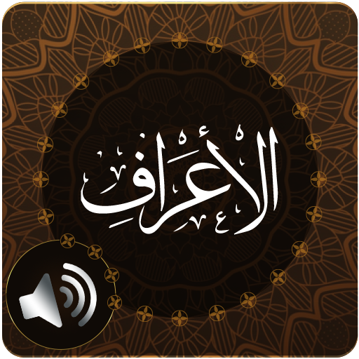 Surah Araf Audio logo