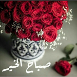 Cover Image of Download خلفيات الصباح بدون نت 1.0.0 APK