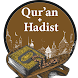 Hadits Shahih dan Quran Tajwid - Androidアプリ
