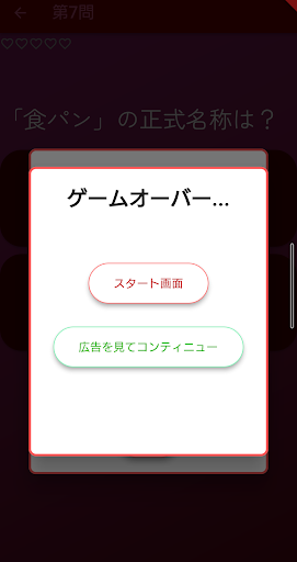 超simpleクイズseries～略語～ Screen 3