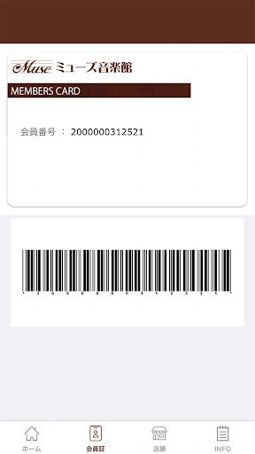 ミューズ音楽館 Screen 2