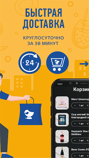 Android application Синица screenshort