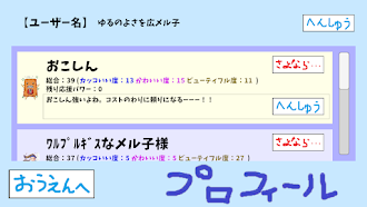 Game screenshot 英語物語のゆるのよさを広めるアプリ hack
