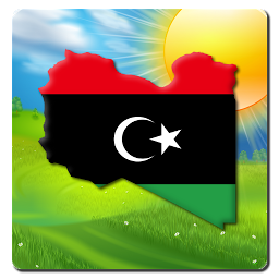「طقس ليبيا」圖示圖片