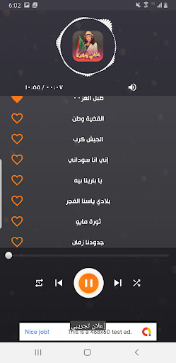اغاني وطنية السودان 2024دون نت Screen 3