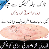 beauty tips urdu icon