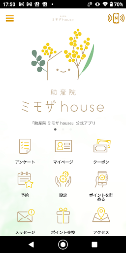 Android application 助産院 ミモザ house　公式アプリ screenshort