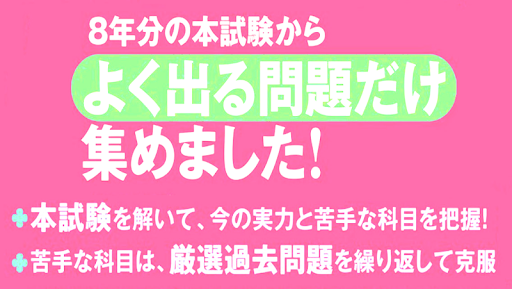 Download 秘書検定準1級 無料アプリ 過去問題 頻出問題 試験対策問題集 年最新版 Free For Android 秘書検定準1級 無料アプリ 過去問題 頻出問題 試験対策問題集 年最新版 Apk Download Steprimo Com