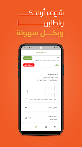 Android application Jayik partner screenshort