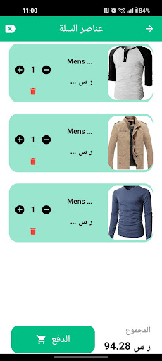 e-Shop Screen 2