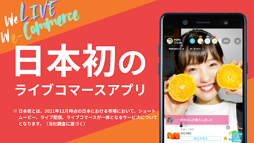 Android application POPO―ライブ配信&ライブコマース、ショートムービーアプリ screenshort