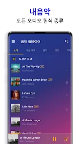 음악 플레이어 - Mp3 플레이어 - Google Play 앱