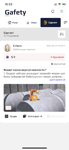 Android application Bukhbat screenshort
