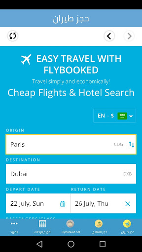 Android application Flybooked Old screenshort