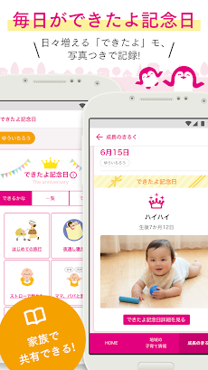母子手帳アプリ 母子モ~電子母子手帳~ (Boshimo)のおすすめ画像4