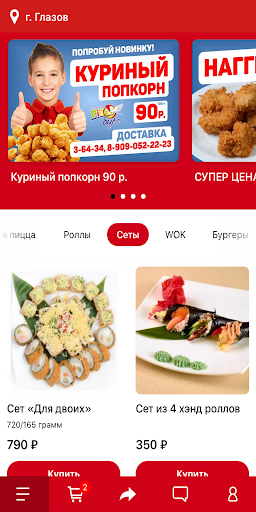 Android application Кафе PizzБург screenshort