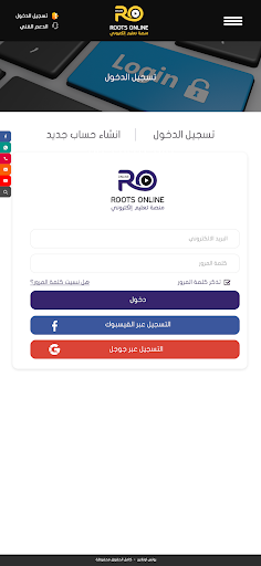 Roots Online Screen 2