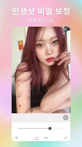 BeautyCam-사진보정&AI 초상화