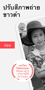 ภาพหน้าจอ